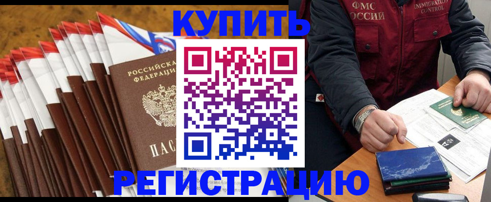 прописка от собственника в Рассказово