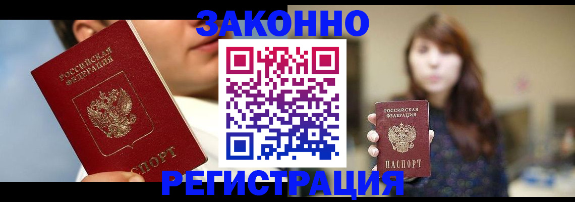 временная регистрация 2025 в Рассказово